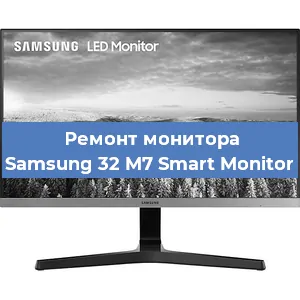 Замена конденсаторов на мониторе Samsung 32 M7 Smart Monitor в Перми